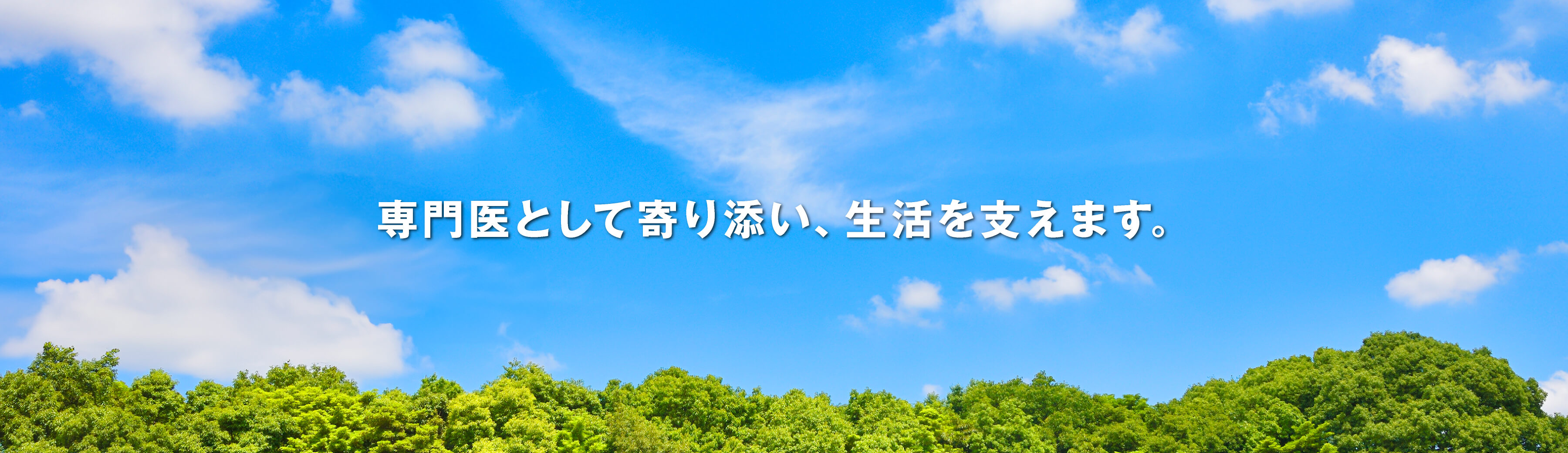 吉野内科クリニック